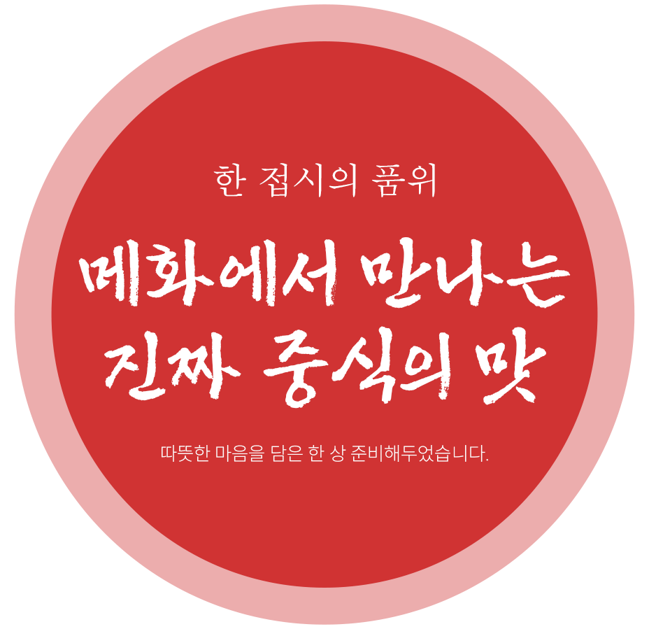 연수구맛집추천, 인천추천맛집, 인천짜장면맛집